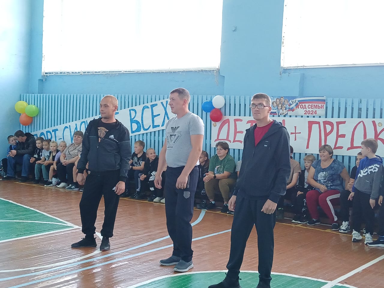 День здоровья.