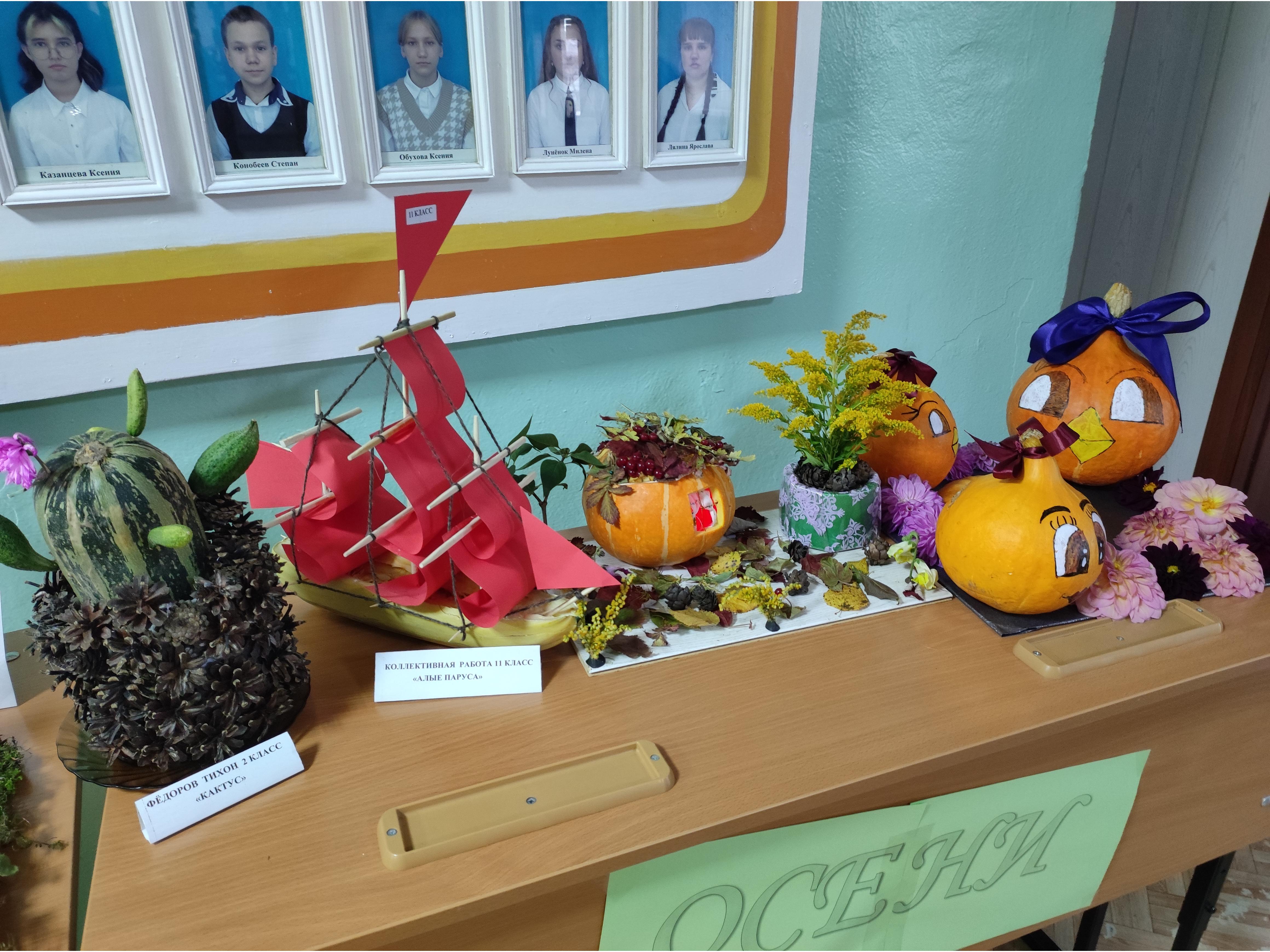 Конкурс осенних поделок.