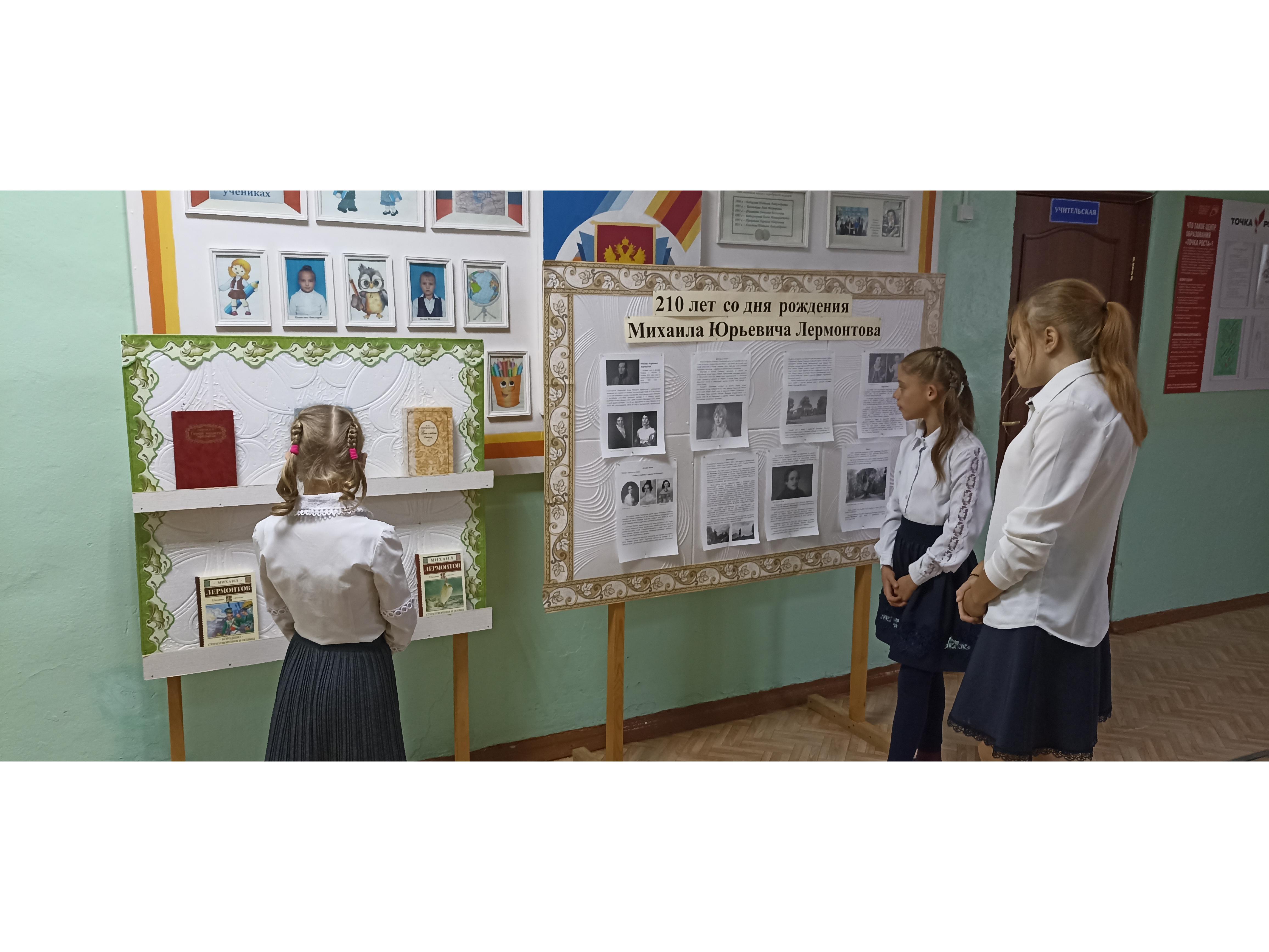 День рождения Михаила Юрьевича Лермонтова.