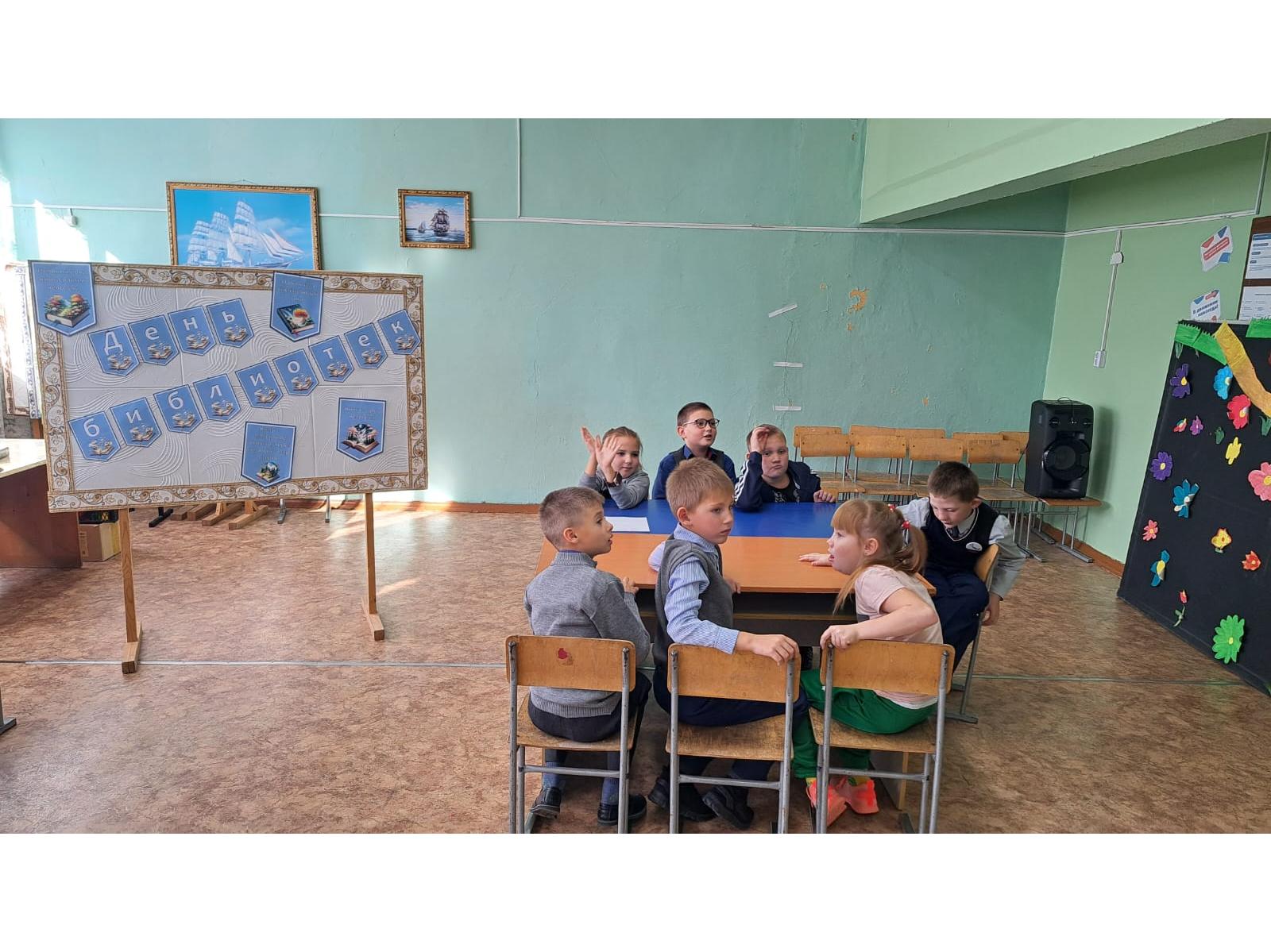 День библиотек.
