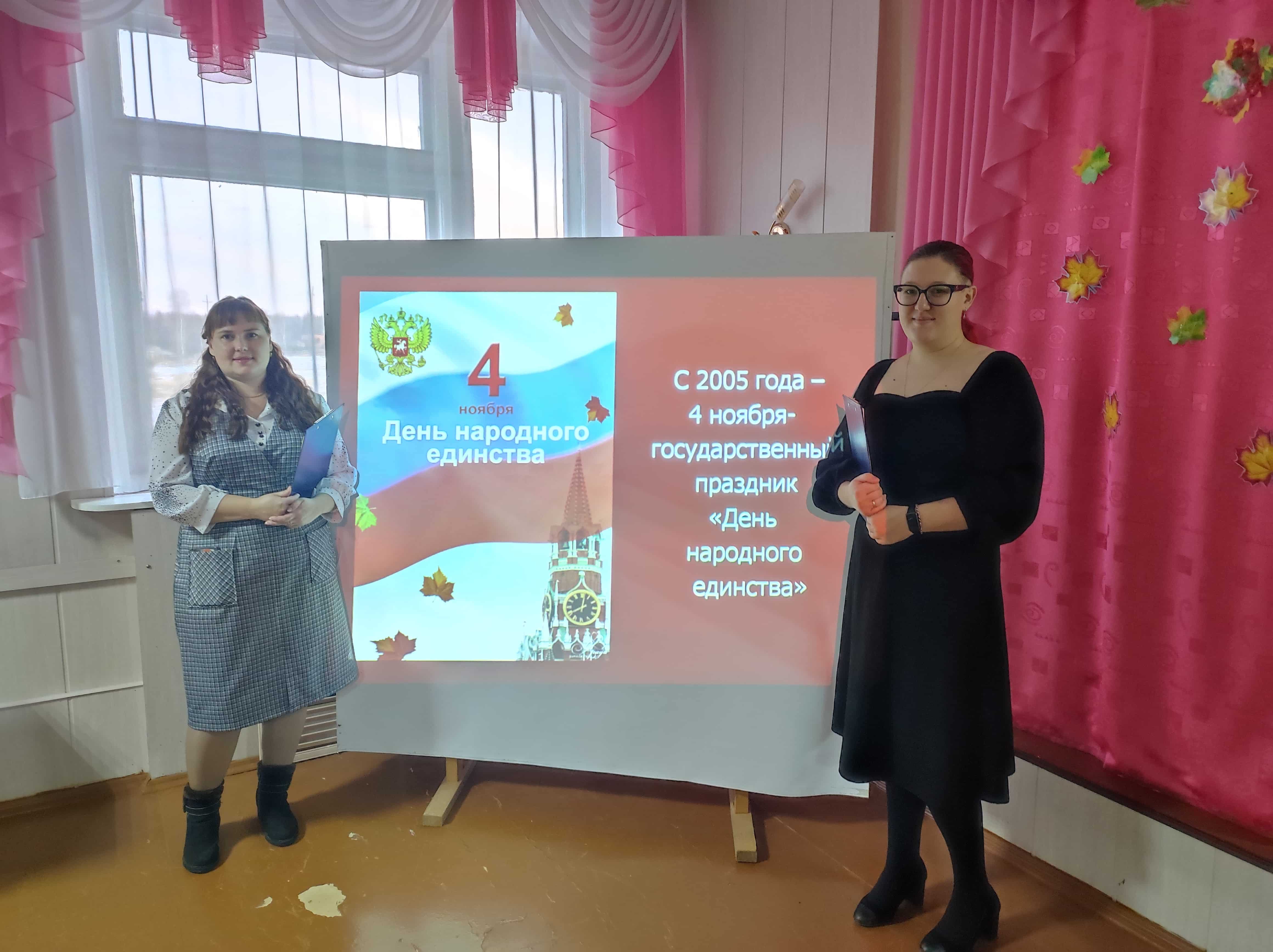 День народного единства.